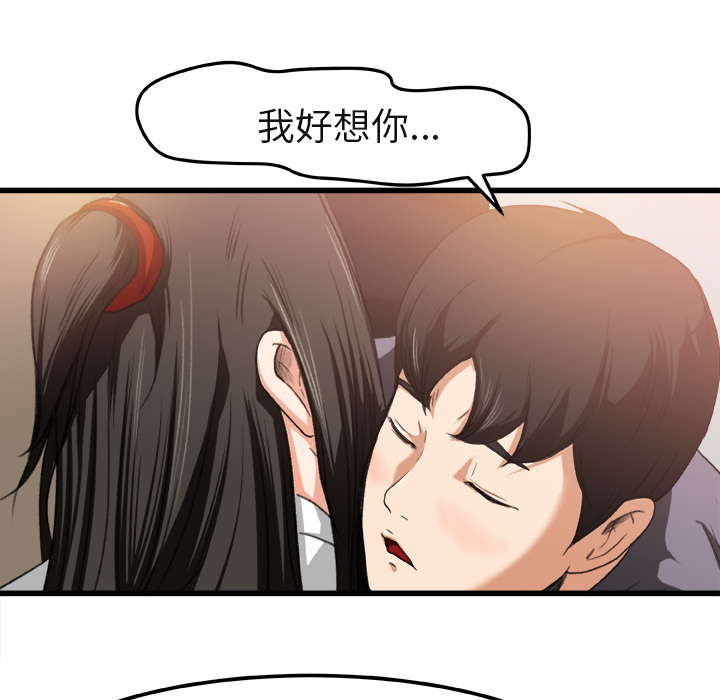 补习班绯闻：2 -补习班绯闻-无名（第6张）