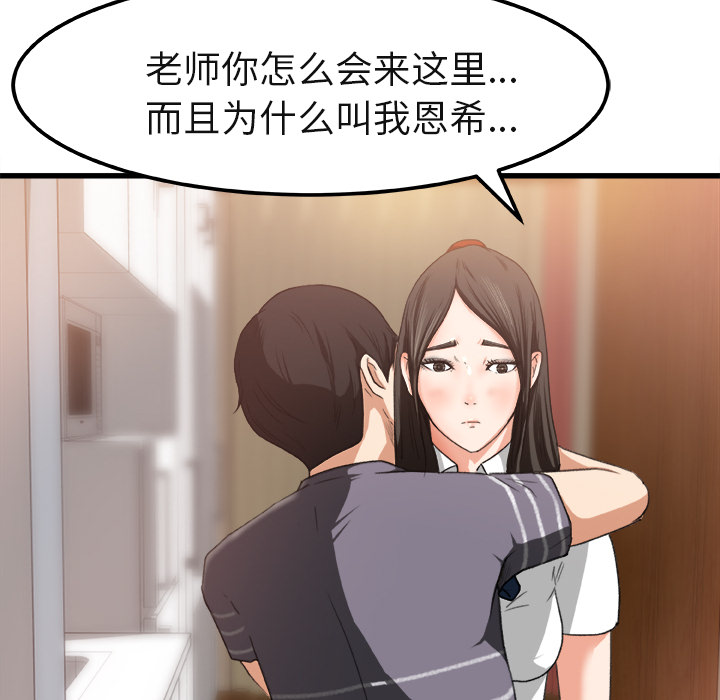 补习班绯闻：2 -补习班绯闻-无名（第7张）