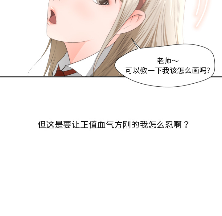 补习班绯闻：1 -补习班绯闻-无名（第6张）
