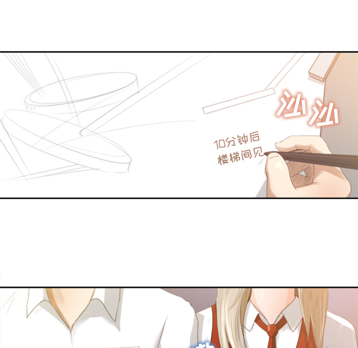 补习班绯闻：1 -补习班绯闻-无名（第8张）