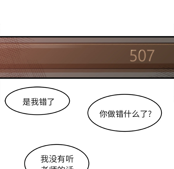 补习班绯闻：2 -补习班绯闻-无名（第10张）