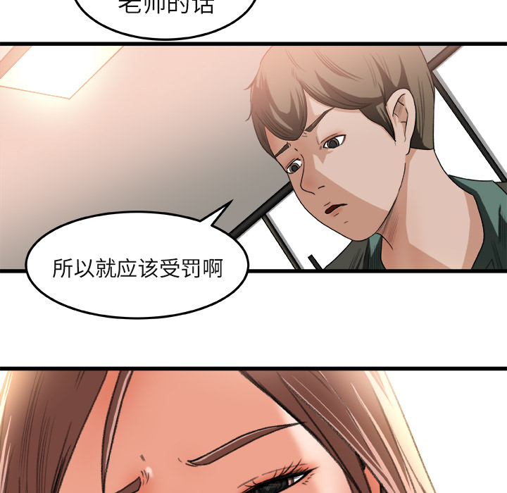 补习班绯闻：2 -补习班绯闻-无名（第11张）