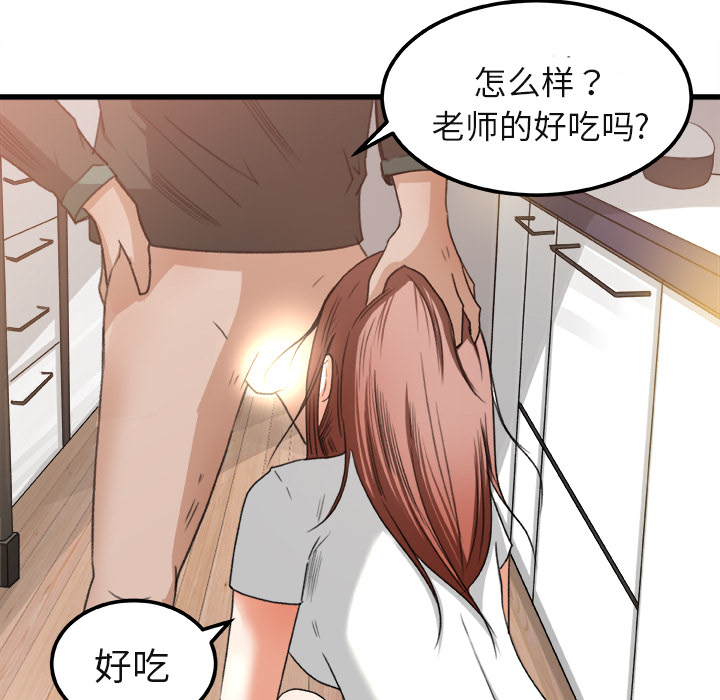 补习班绯闻：2 -补习班绯闻-无名（第15张）