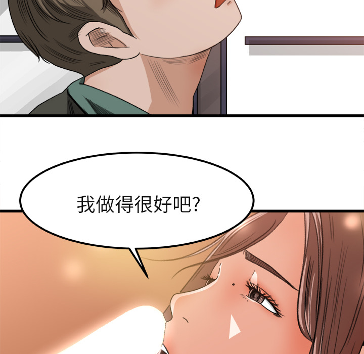 补习班绯闻：2 -补习班绯闻-无名（第17张）
