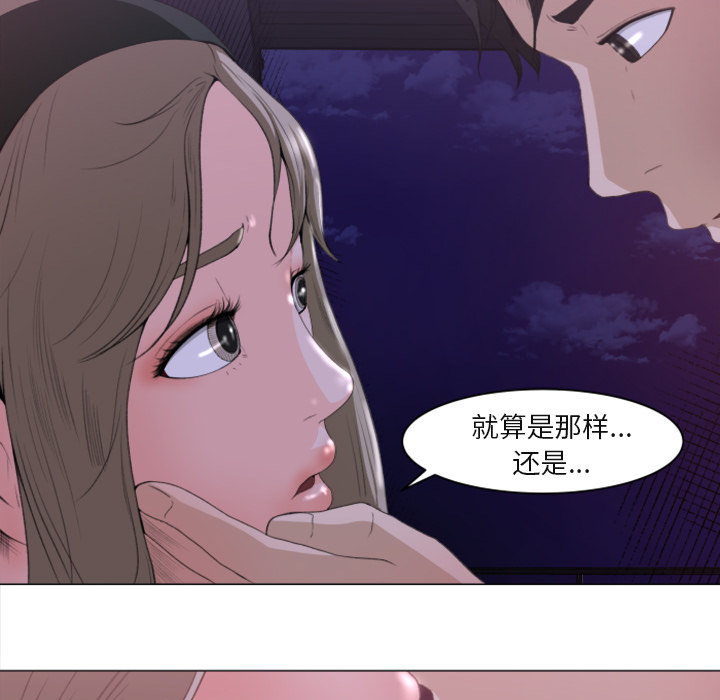 补习班绯闻：1 -补习班绯闻-无名（第20张）