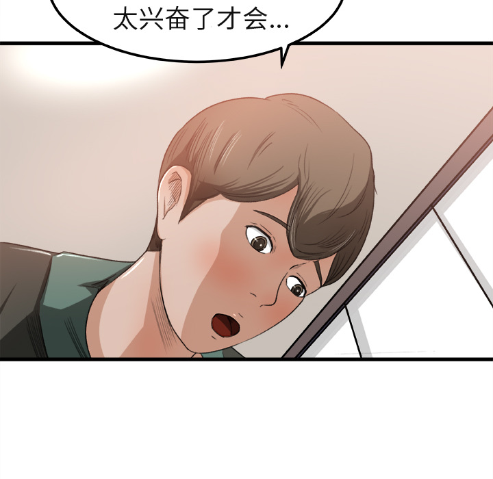 补习班绯闻：2 -补习班绯闻-无名（第22张）