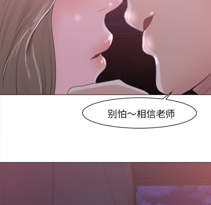 补习班绯闻：1 -补习班绯闻-无名（第21张）
