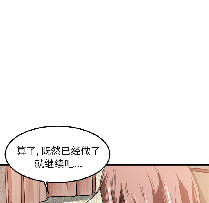 补习班绯闻：2 -补习班绯闻-无名（第23张）