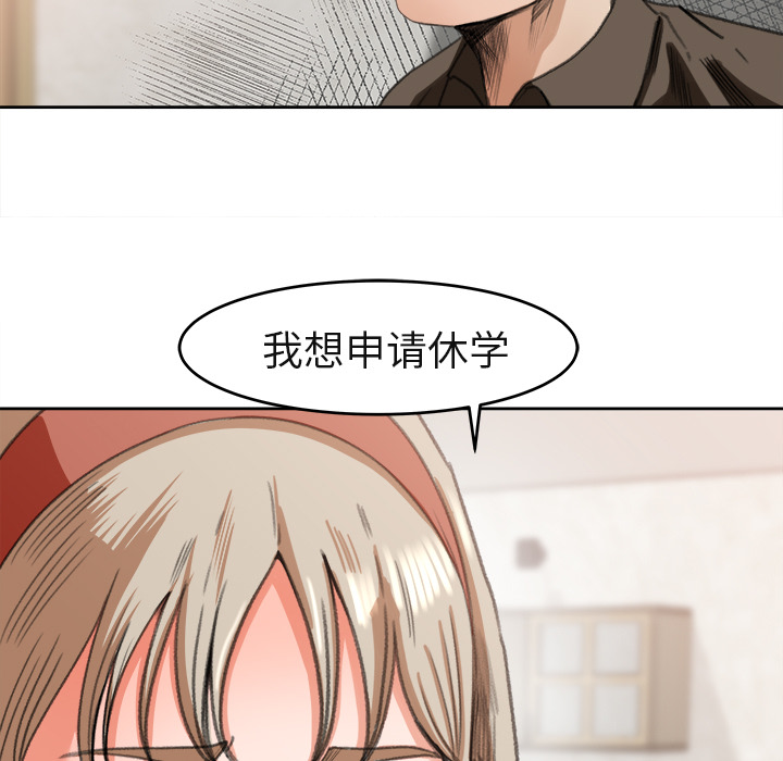 补习班绯闻：3 -补习班绯闻-无名（第3张）