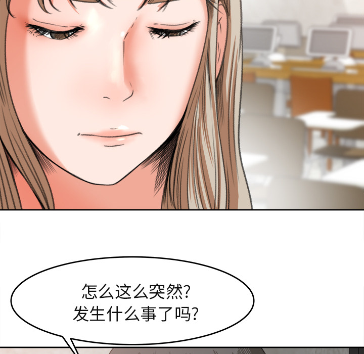 补习班绯闻：3 -补习班绯闻-无名（第4张）