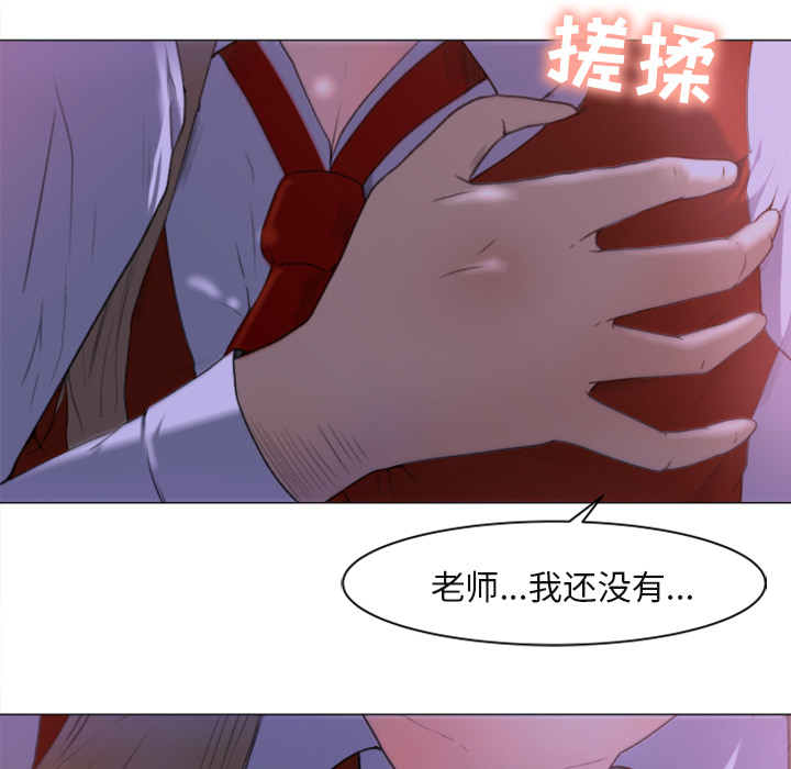 补习班绯闻：1 -补习班绯闻-无名（第23张）