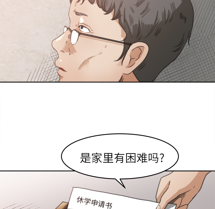 补习班绯闻：3 -补习班绯闻-无名（第7张）