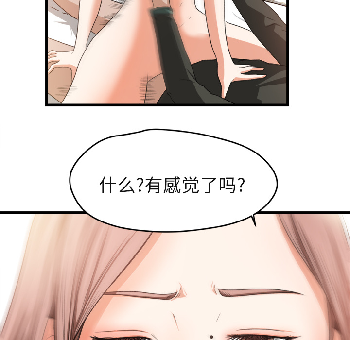补习班绯闻：2 -补习班绯闻-无名（第39张）