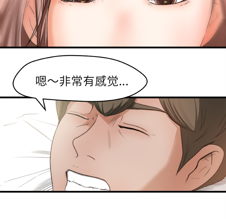 补习班绯闻：2 -补习班绯闻-无名（第40张）