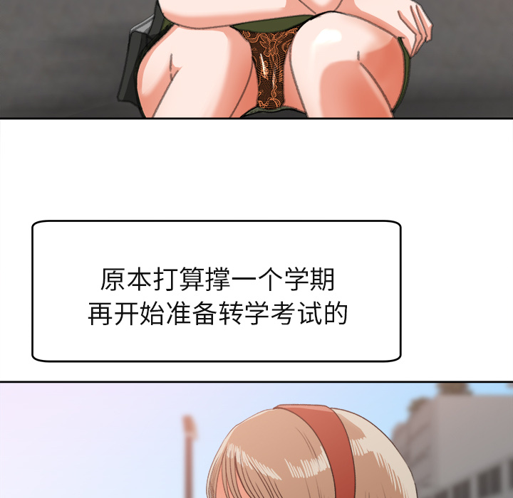 补习班绯闻：3 -补习班绯闻-无名（第18张）