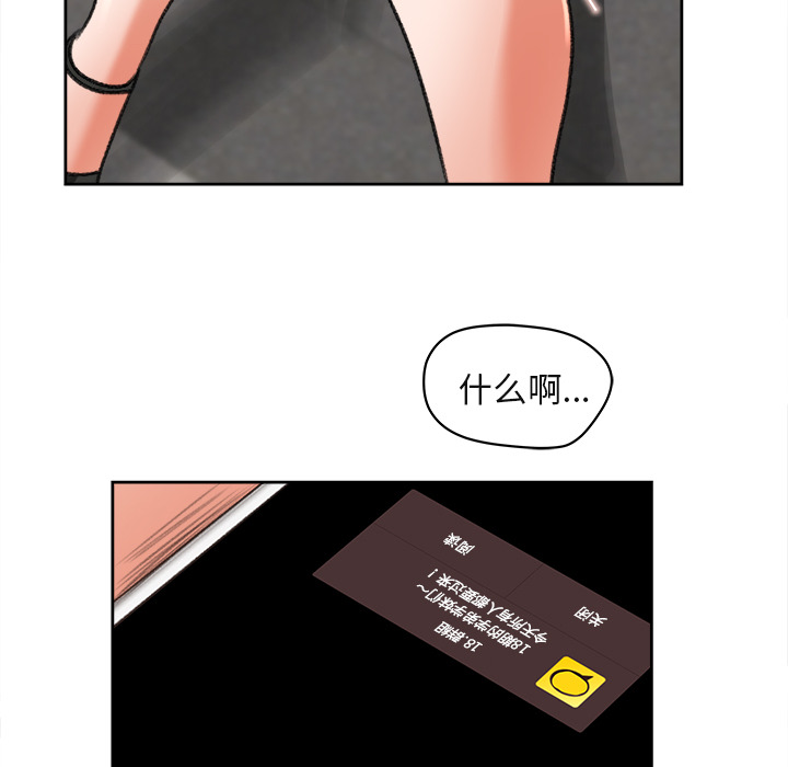 补习班绯闻：3 -补习班绯闻-无名（第22张）