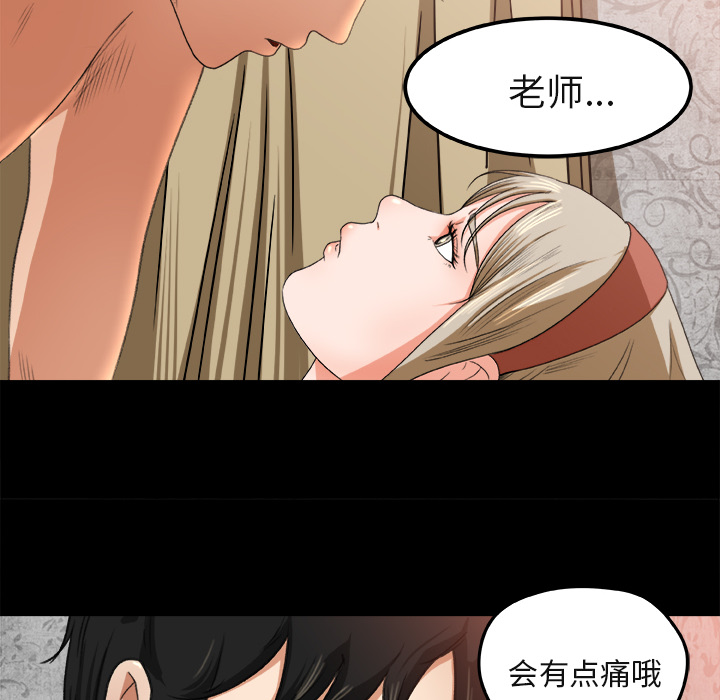 补习班绯闻：2 -补习班绯闻-无名（第49张）