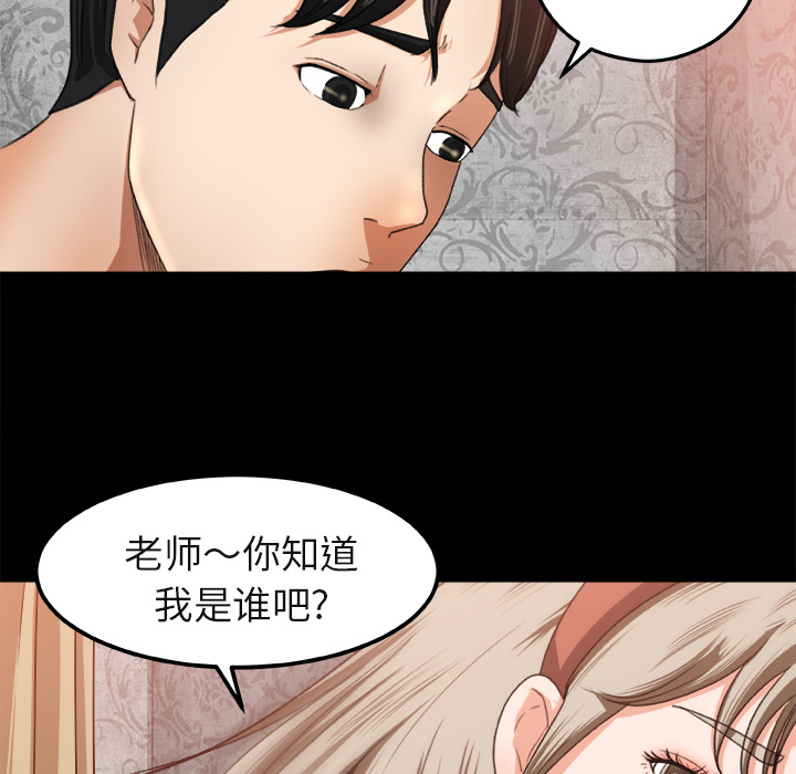补习班绯闻：2 -补习班绯闻-无名（第50张）