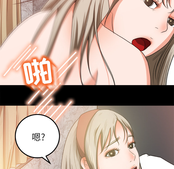 补习班绯闻：2 -补习班绯闻-无名（第51张）