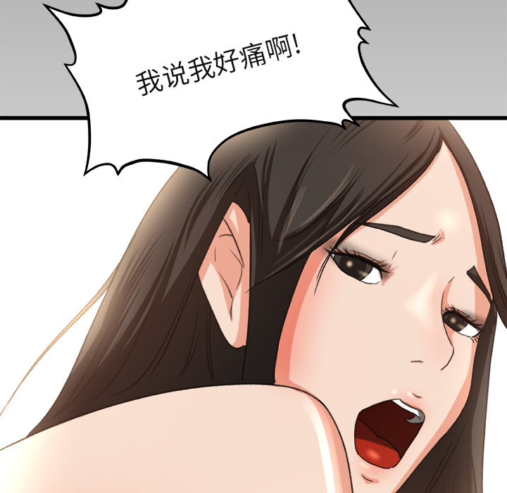 补习班绯闻：2 -补习班绯闻-无名（第59张）