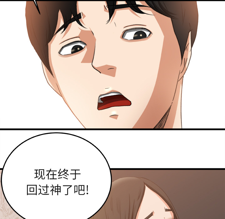 补习班绯闻：2 -补习班绯闻-无名（第63张）