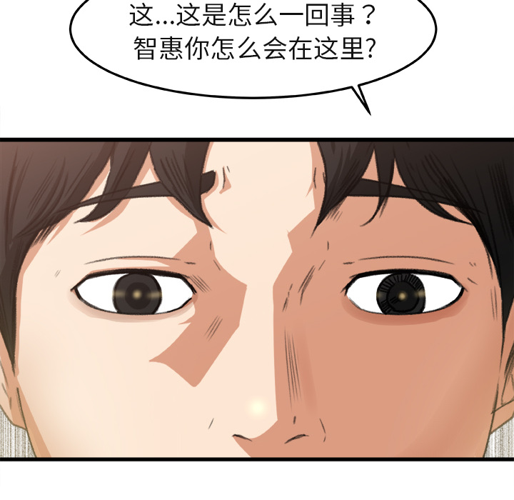 补习班绯闻：2 -补习班绯闻-无名（第69张）
