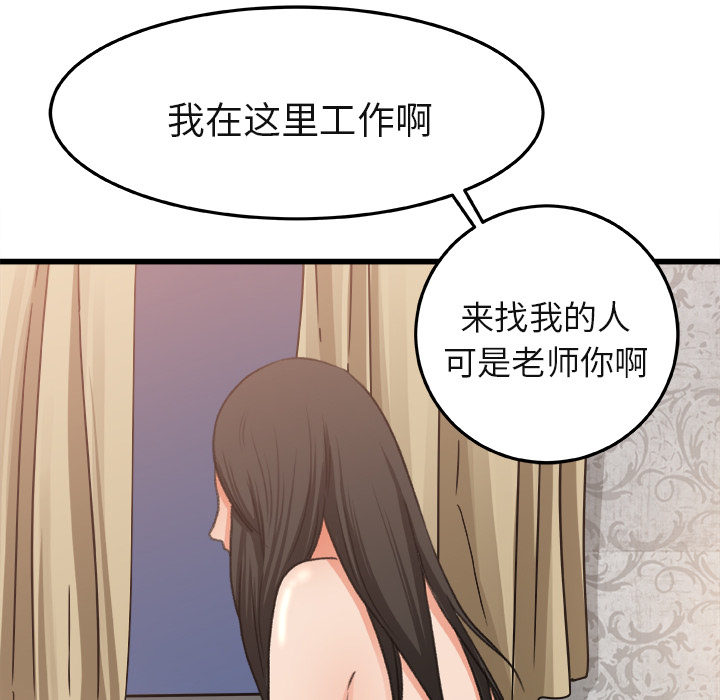 补习班绯闻：2 -补习班绯闻-无名（第70张）