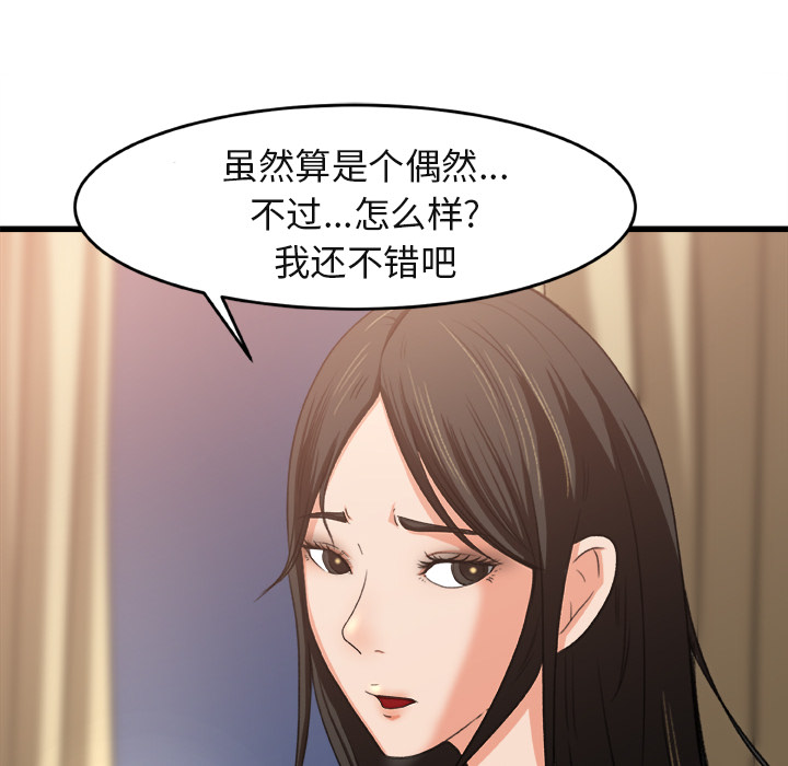 补习班绯闻：2 -补习班绯闻-无名（第72张）