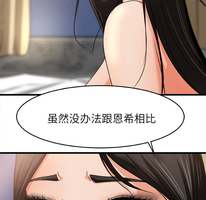 补习班绯闻：2 -补习班绯闻-无名（第73张）