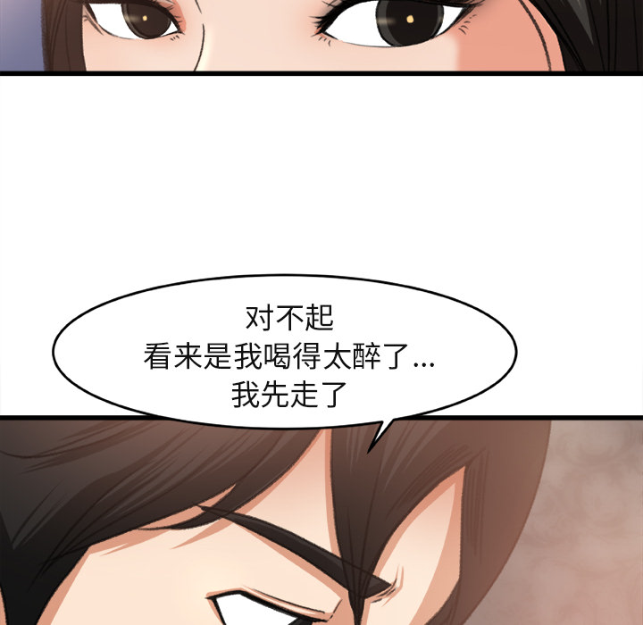 补习班绯闻：2 -补习班绯闻-无名（第74张）