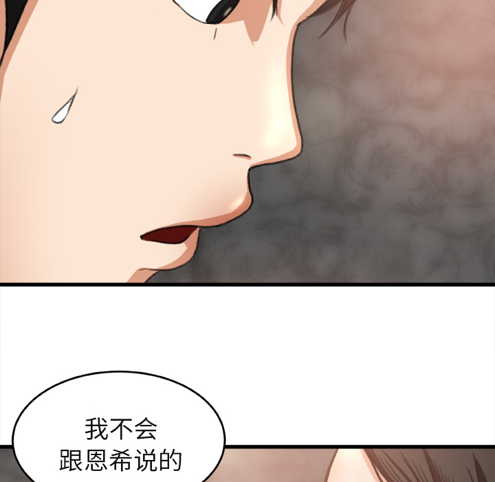 补习班绯闻：2 -补习班绯闻-无名（第75张）