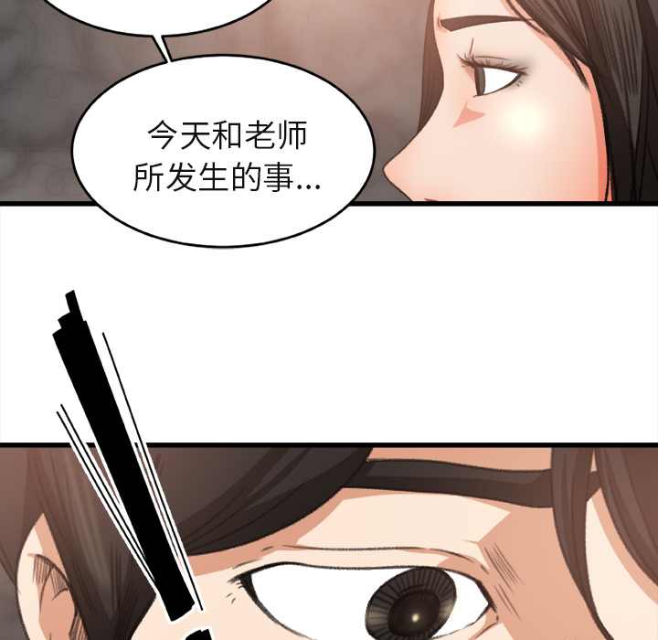 补习班绯闻：2 -补习班绯闻-无名（第76张）