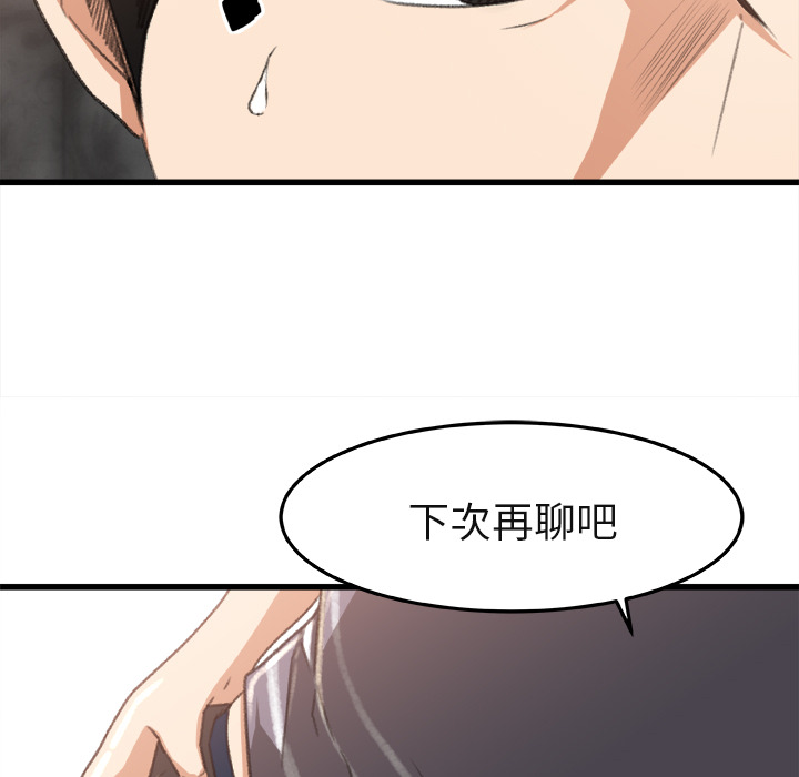 补习班绯闻：2 -补习班绯闻-无名（第77张）