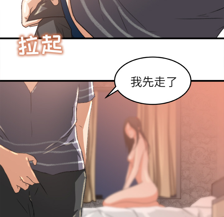 补习班绯闻：2 -补习班绯闻-无名（第78张）