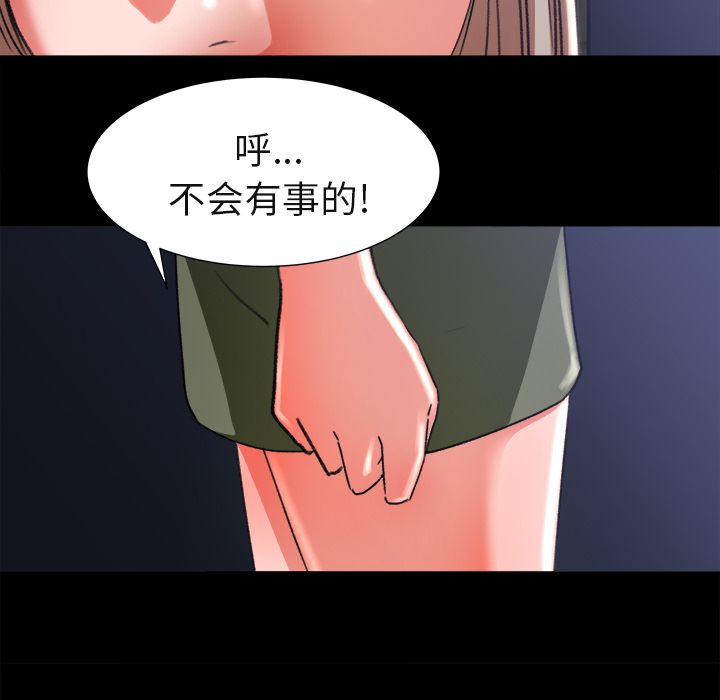 补习班绯闻：4 -补习班绯闻-无名（第9张）