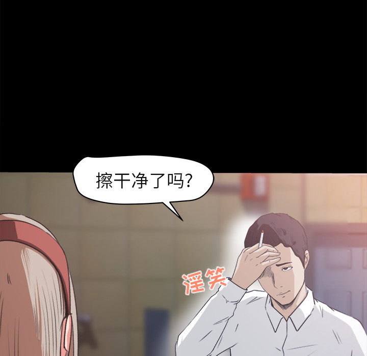 补习班绯闻：4 -补习班绯闻-无名（第11张）