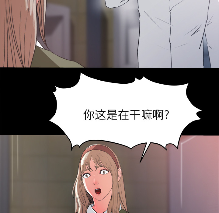 补习班绯闻：4 -补习班绯闻-无名（第12张）