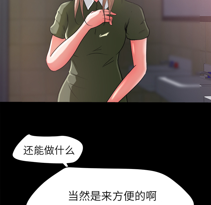 补习班绯闻：4 -补习班绯闻-无名（第13张）