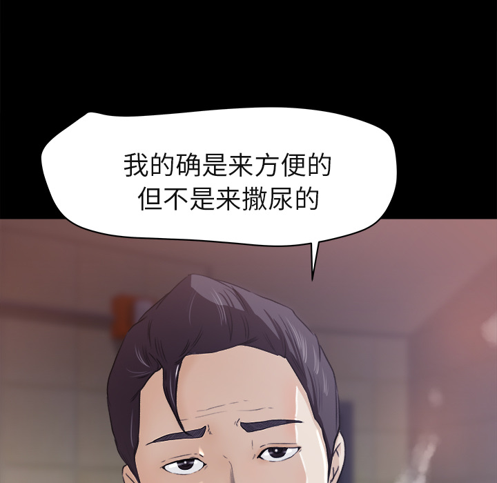 补习班绯闻：4 -补习班绯闻-无名（第17张）