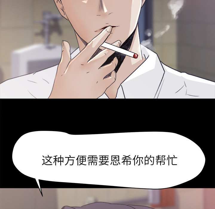 补习班绯闻：4 -补习班绯闻-无名（第18张）
