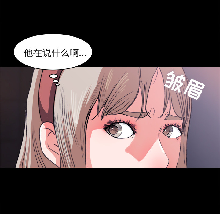 补习班绯闻：4 -补习班绯闻-无名（第20张）