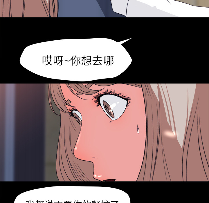 补习班绯闻：4 -补习班绯闻-无名（第25张）