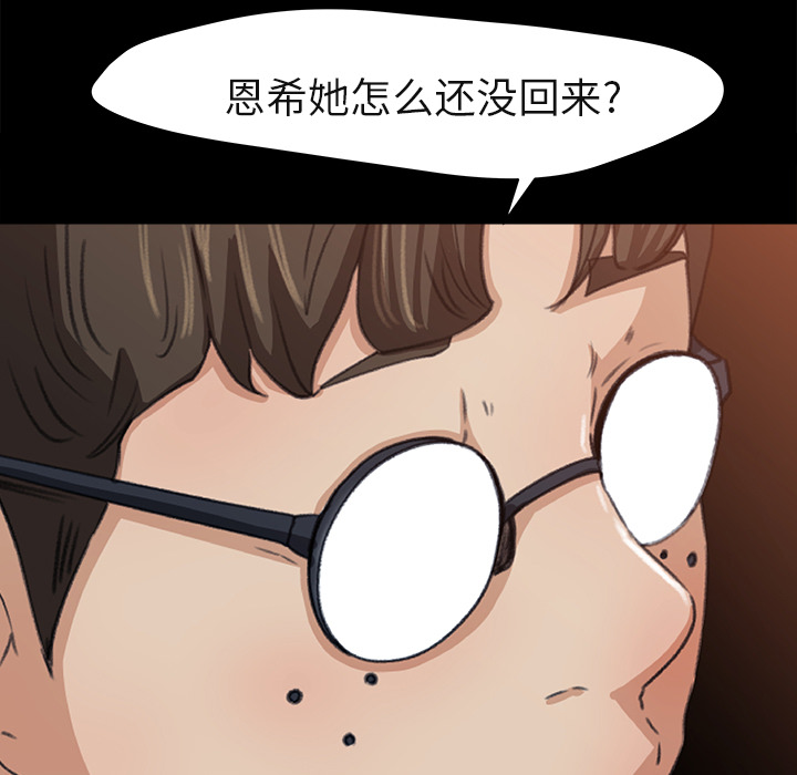 补习班绯闻：5 -补习班绯闻-无名（第21张）