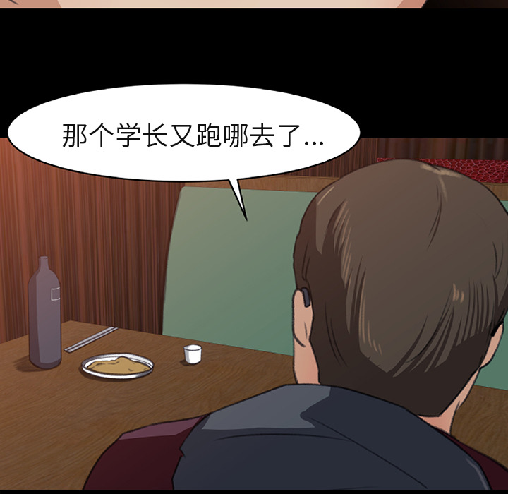 补习班绯闻：5 -补习班绯闻-无名（第22张）