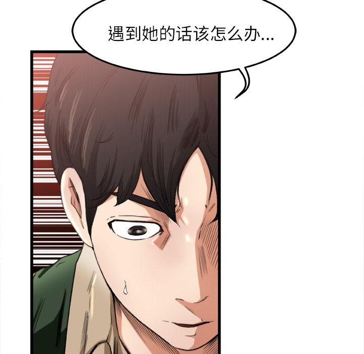 补习班绯闻：6 -补习班绯闻-无名（第3张）