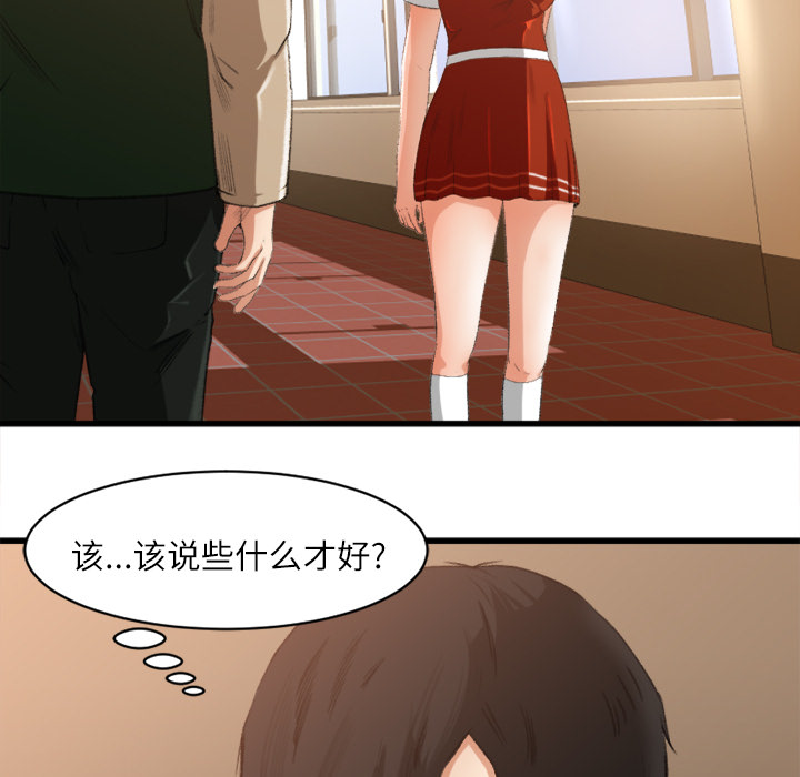 补习班绯闻：6 -补习班绯闻-无名（第7张）