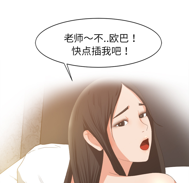 补习班绯闻：6 -补习班绯闻-无名（第10张）