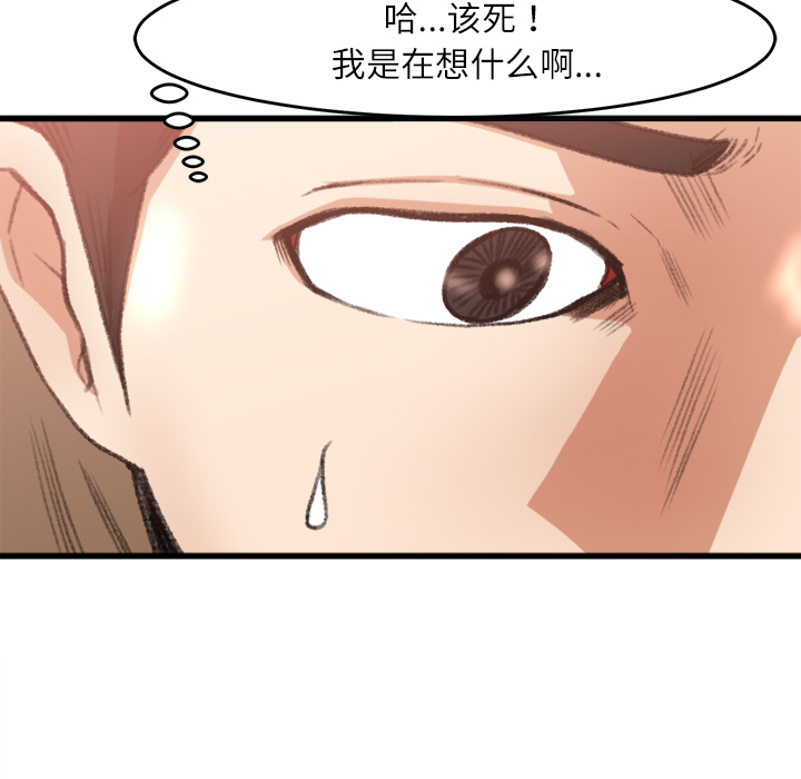 补习班绯闻：6 -补习班绯闻-无名（第13张）