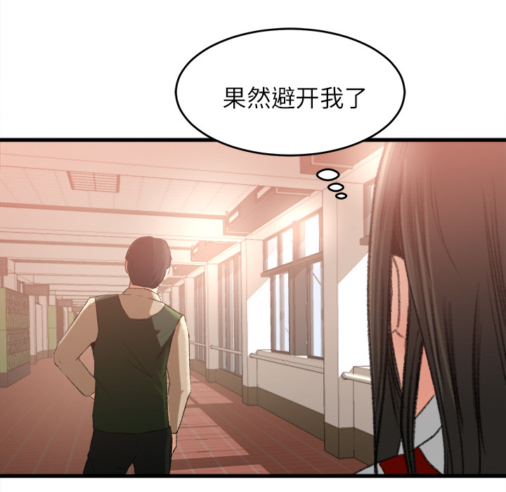 补习班绯闻：6 -补习班绯闻-无名（第16张）