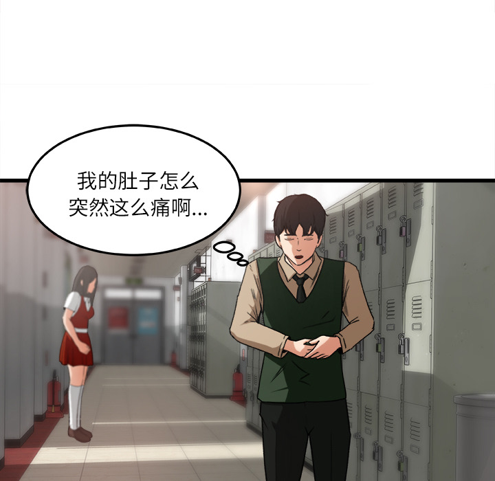 补习班绯闻：6 -补习班绯闻-无名（第17张）